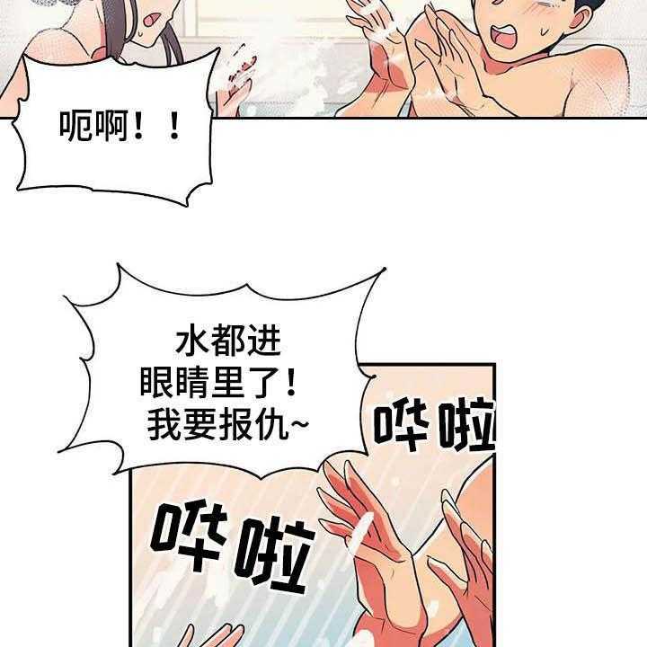 《亚人女友》漫画最新章节第18话 18_兼职结束免费下拉式在线观看章节第【23】张图片