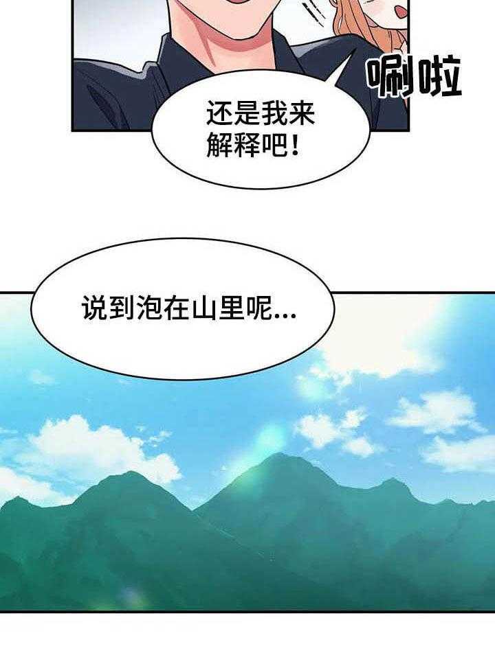 《亚人女友》漫画最新章节第18话 18_兼职结束免费下拉式在线观看章节第【1】张图片