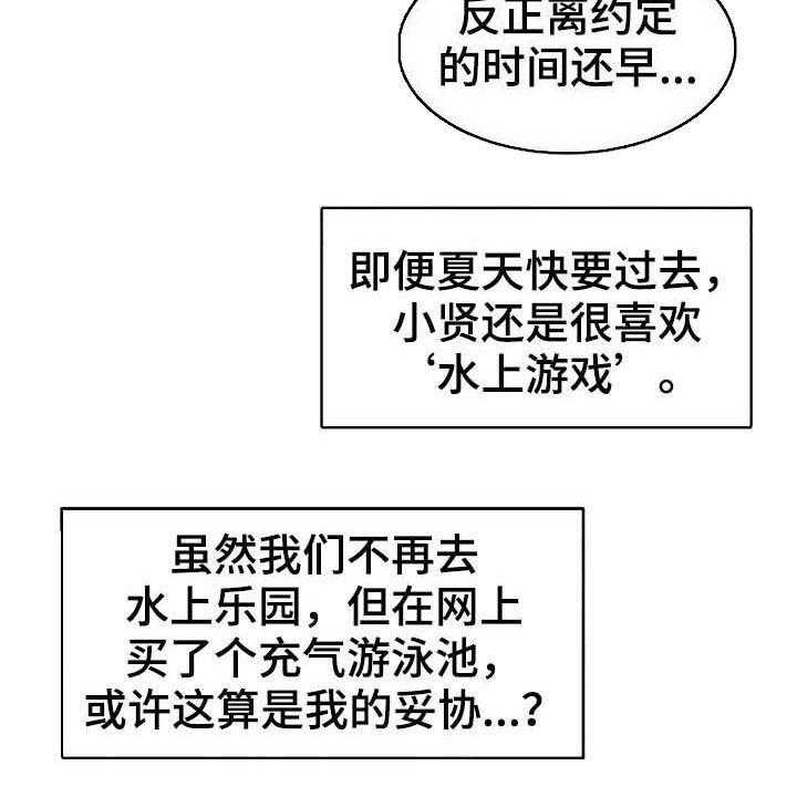 《亚人女友》漫画最新章节第18话 18_兼职结束免费下拉式在线观看章节第【9】张图片