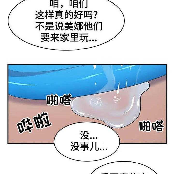 《亚人女友》漫画最新章节第18话 18_兼职结束免费下拉式在线观看章节第【10】张图片