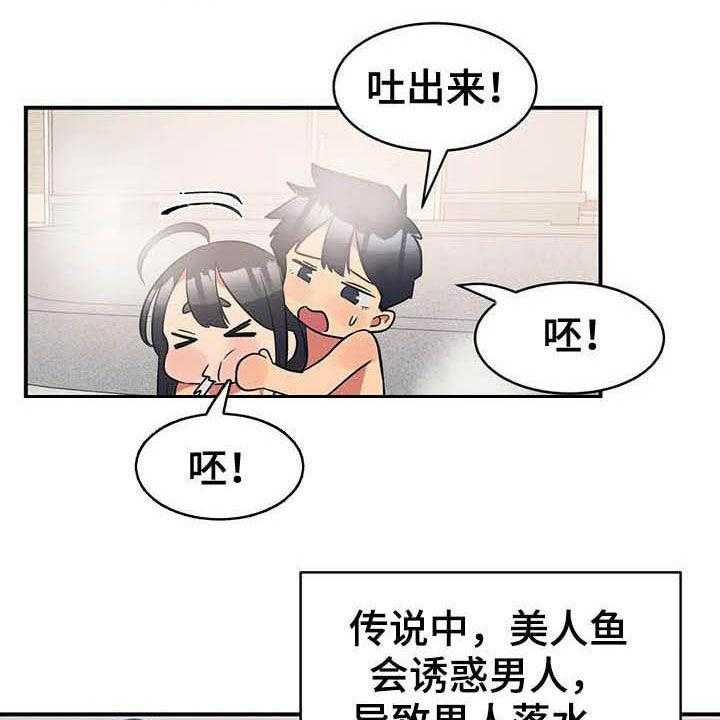 《亚人女友》漫画最新章节第18话 18_兼职结束免费下拉式在线观看章节第【14】张图片