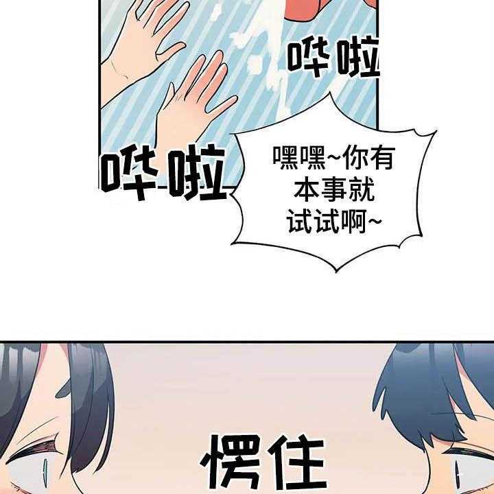 《亚人女友》漫画最新章节第18话 18_兼职结束免费下拉式在线观看章节第【22】张图片