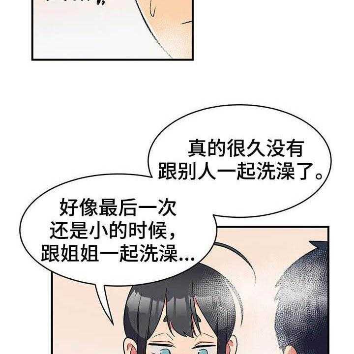 《亚人女友》漫画最新章节第18话 18_兼职结束免费下拉式在线观看章节第【25】张图片