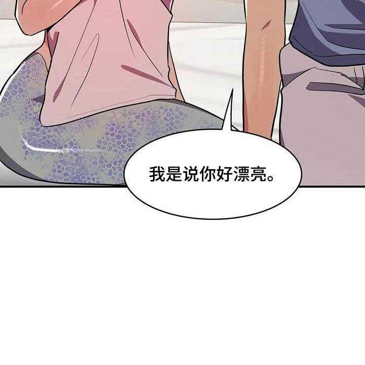 《亚人女友》漫画最新章节第17话 17_眼力见免费下拉式在线观看章节第【16】张图片