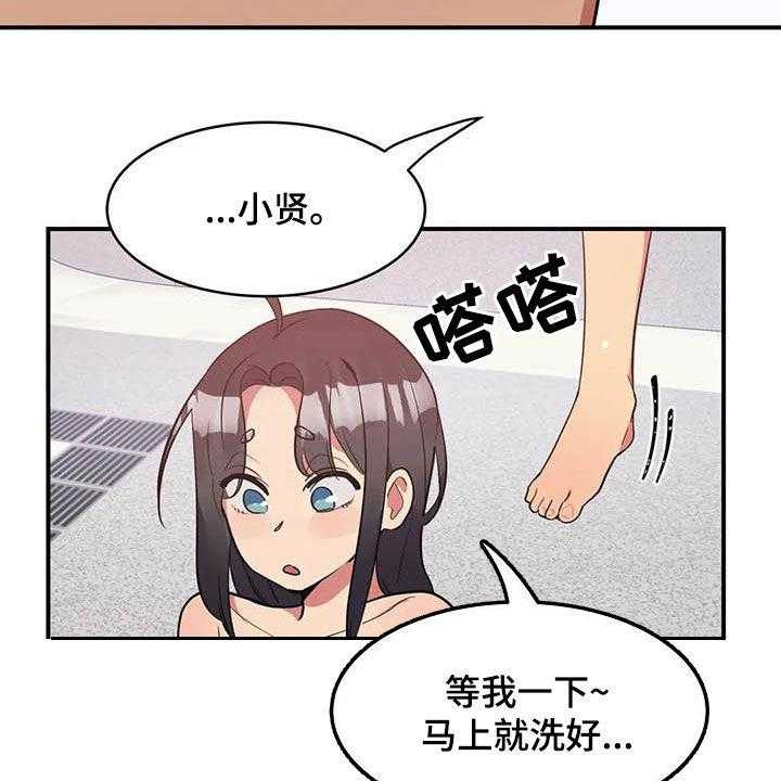 《亚人女友》漫画最新章节第17话 17_眼力见免费下拉式在线观看章节第【3】张图片