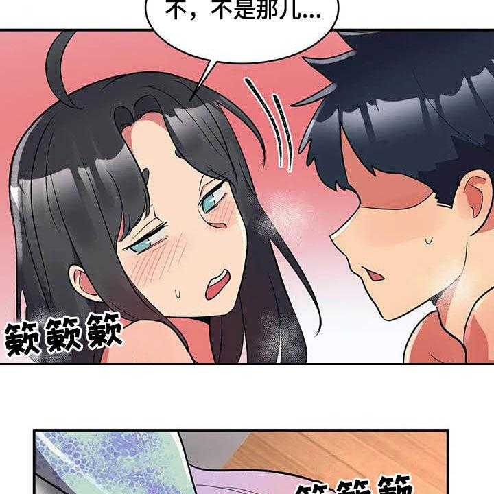 《亚人女友》漫画最新章节第17话 17_眼力见免费下拉式在线观看章节第【13】张图片