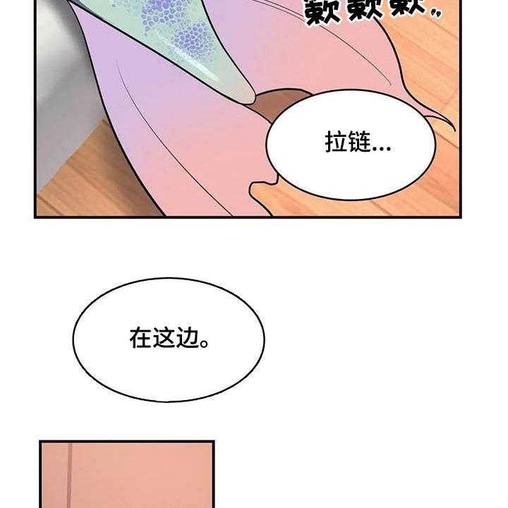 《亚人女友》漫画最新章节第17话 17_眼力见免费下拉式在线观看章节第【12】张图片