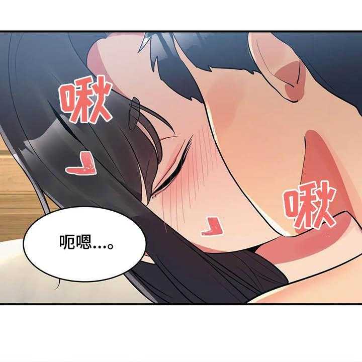 《亚人女友》漫画最新章节第17话 17_眼力见免费下拉式在线观看章节第【15】张图片