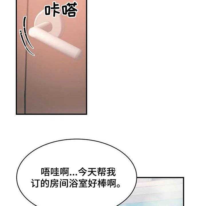 《亚人女友》漫画最新章节第17话 17_眼力见免费下拉式在线观看章节第【11】张图片