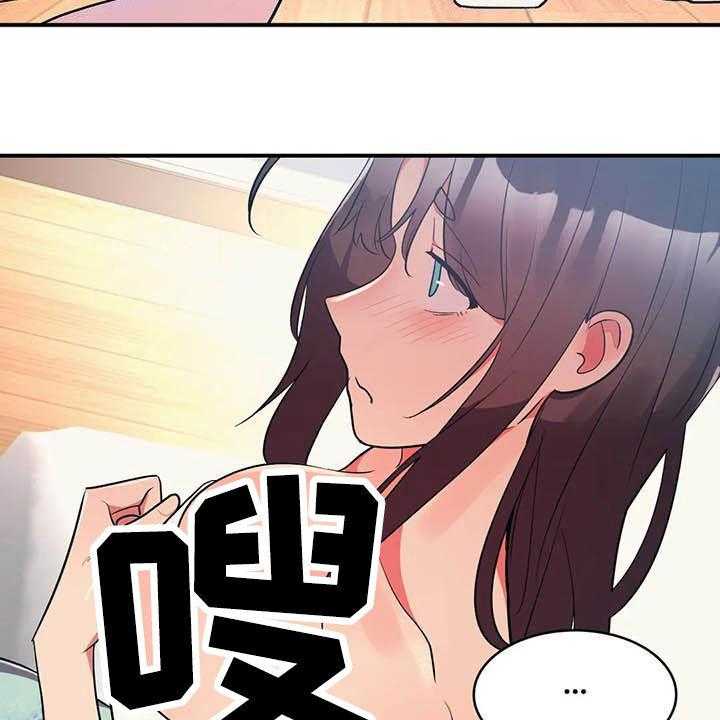 《亚人女友》漫画最新章节第17话 17_眼力见免费下拉式在线观看章节第【19】张图片