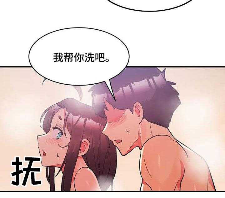 《亚人女友》漫画最新章节第17话 17_眼力见免费下拉式在线观看章节第【2】张图片