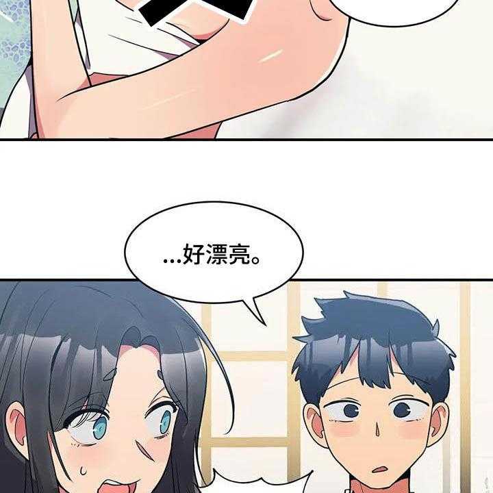 《亚人女友》漫画最新章节第17话 17_眼力见免费下拉式在线观看章节第【18】张图片