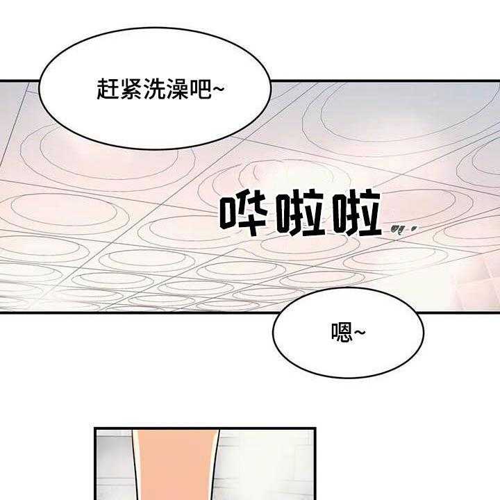 《亚人女友》漫画最新章节第17话 17_眼力见免费下拉式在线观看章节第【7】张图片