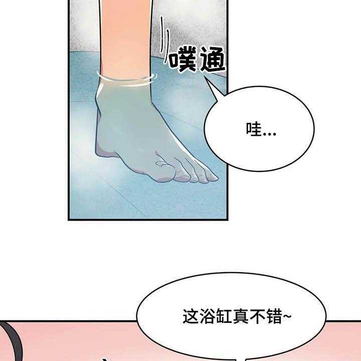 《亚人女友》漫画最新章节第17话 17_眼力见免费下拉式在线观看章节第【6】张图片