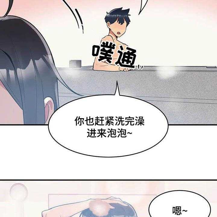 《亚人女友》漫画最新章节第17话 17_眼力见免费下拉式在线观看章节第【5】张图片