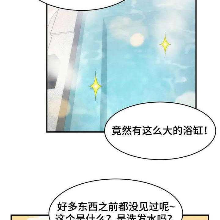 《亚人女友》漫画最新章节第17话 17_眼力见免费下拉式在线观看章节第【10】张图片