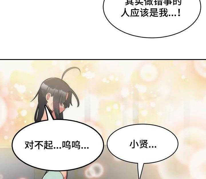 《亚人女友》漫画最新章节第16话 16_道歉免费下拉式在线观看章节第【2】张图片