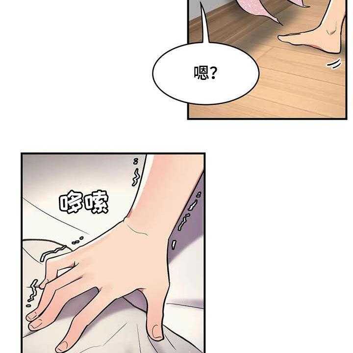 《亚人女友》漫画最新章节第16话 16_道歉免费下拉式在线观看章节第【23】张图片