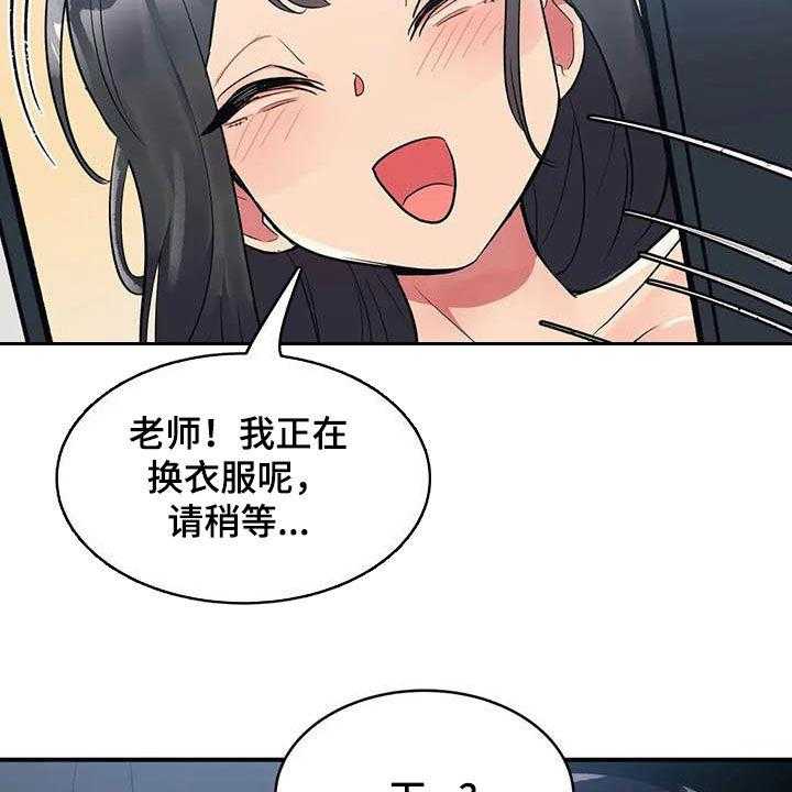 《亚人女友》漫画最新章节第16话 16_道歉免费下拉式在线观看章节第【26】张图片