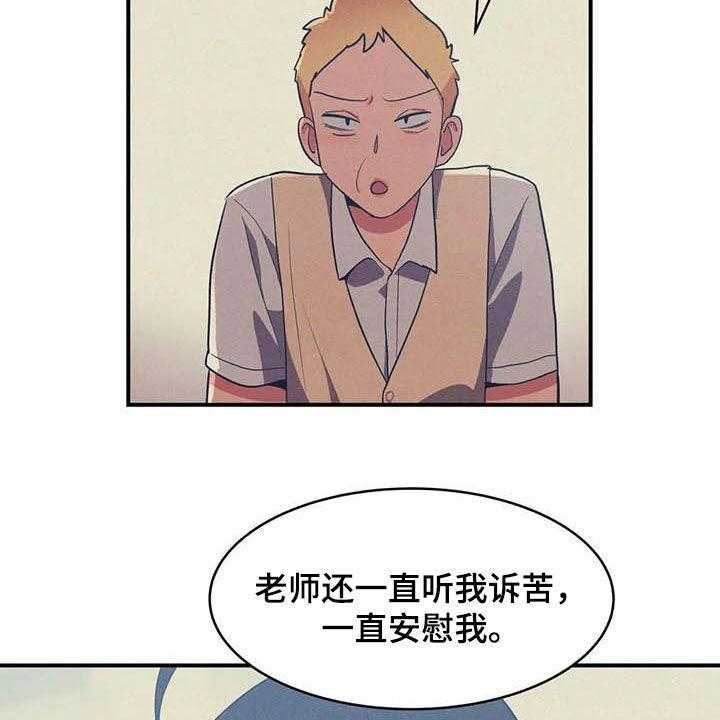 《亚人女友》漫画最新章节第16话 16_道歉免费下拉式在线观看章节第【5】张图片