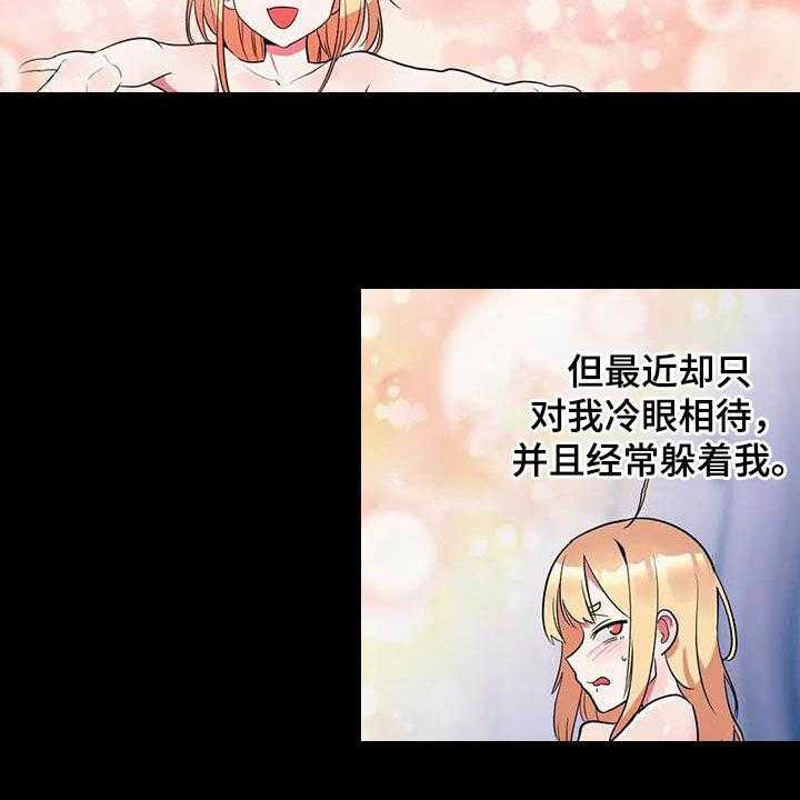 《亚人女友》漫画最新章节第15话 15_假想敌免费下拉式在线观看章节第【9】张图片