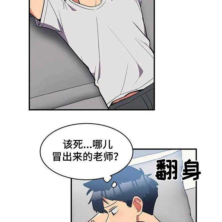 《亚人女友》漫画最新章节第15话 15_假想敌免费下拉式在线观看章节第【17】张图片