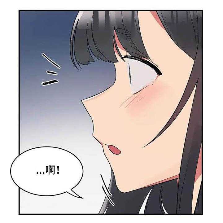 《亚人女友》漫画最新章节第15话 15_假想敌免费下拉式在线观看章节第【36】张图片