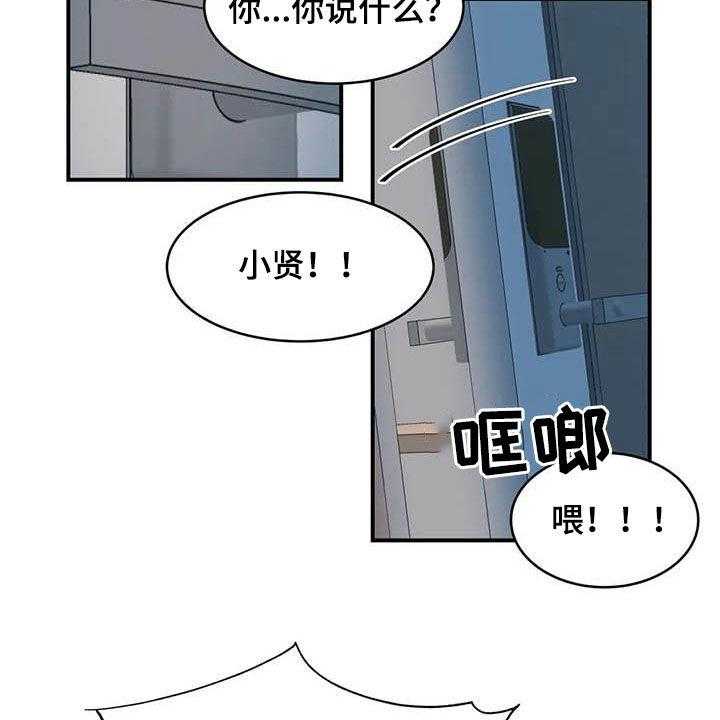 《亚人女友》漫画最新章节第15话 15_假想敌免费下拉式在线观看章节第【23】张图片