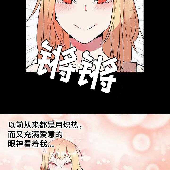 《亚人女友》漫画最新章节第15话 15_假想敌免费下拉式在线观看章节第【10】张图片