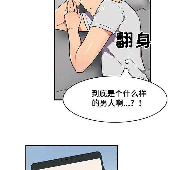 《亚人女友》漫画最新章节第15话 15_假想敌免费下拉式在线观看章节第【16】张图片