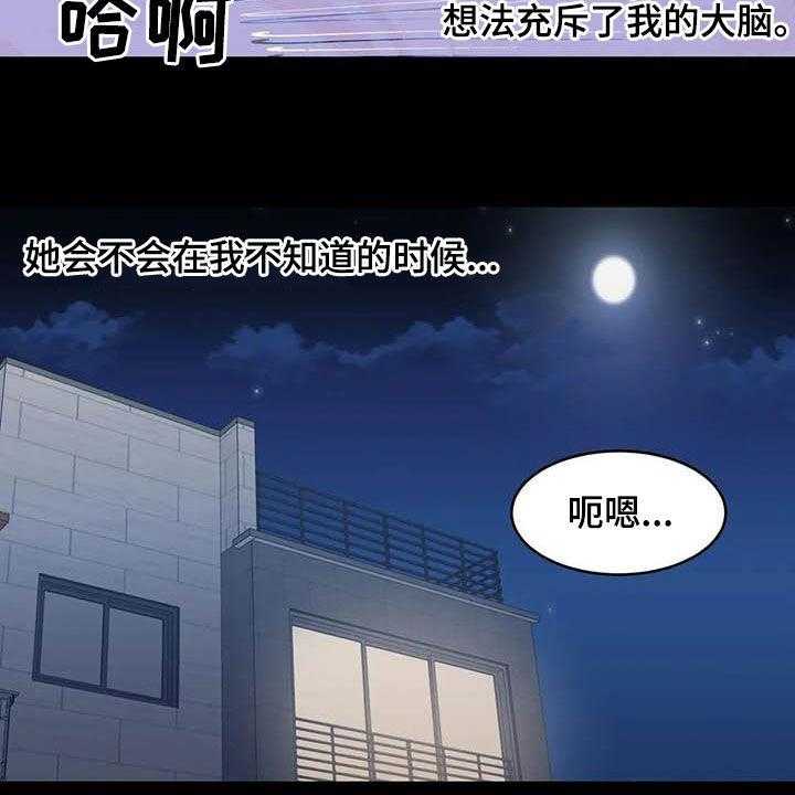 《亚人女友》漫画最新章节第15话 15_假想敌免费下拉式在线观看章节第【3】张图片