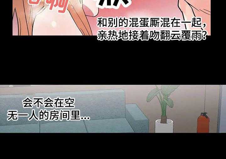 《亚人女友》漫画最新章节第15话 15_假想敌免费下拉式在线观看章节第【1】张图片