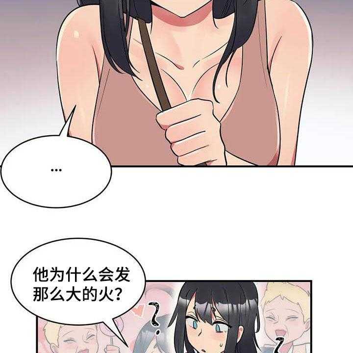 《亚人女友》漫画最新章节第15话 15_假想敌免费下拉式在线观看章节第【19】张图片