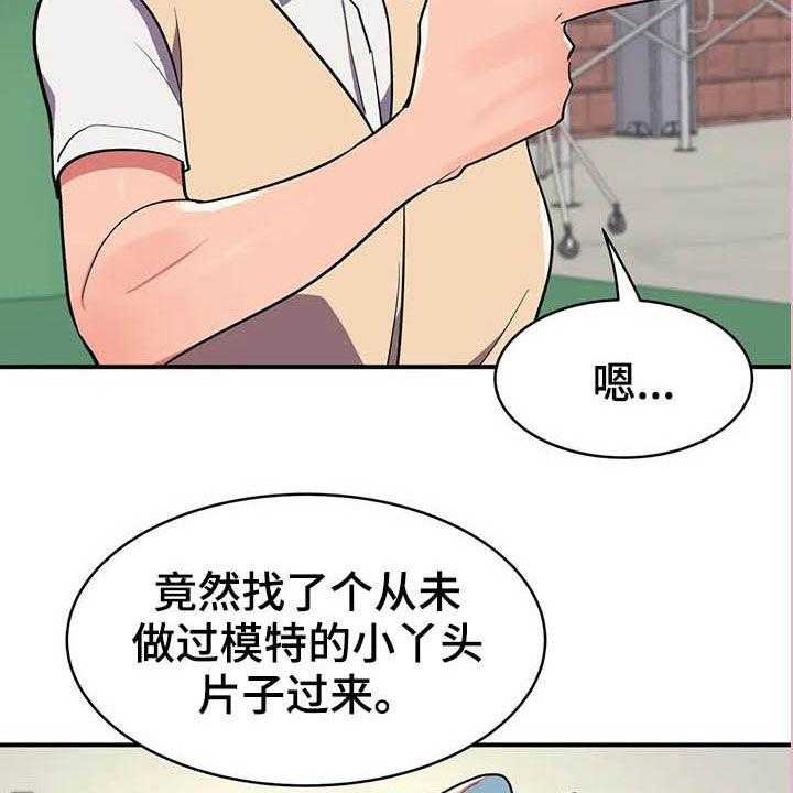 《亚人女友》漫画最新章节第14话 14_美人鱼免费下拉式在线观看章节第【29】张图片