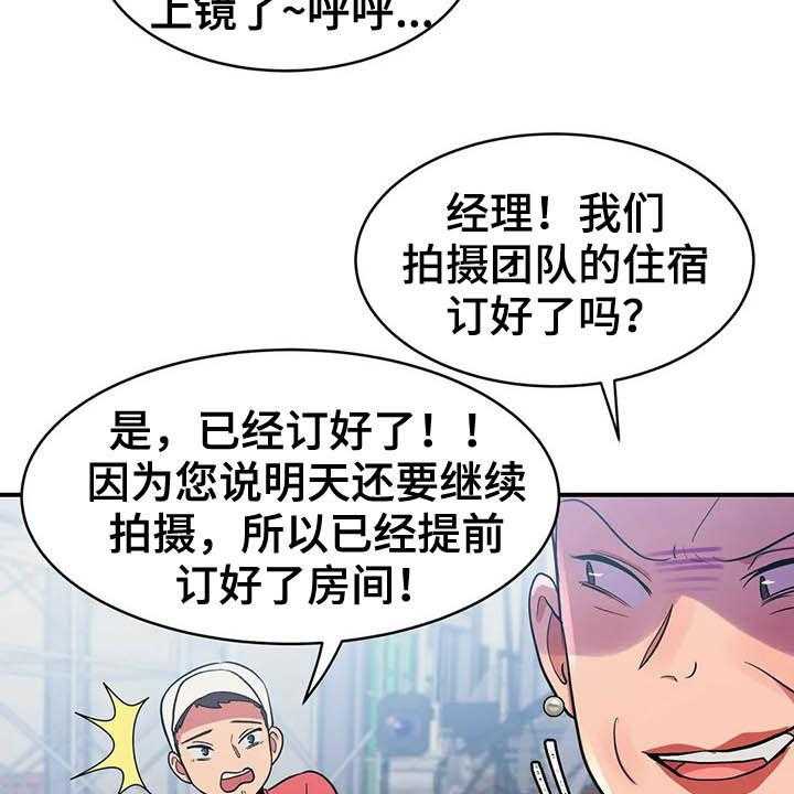 《亚人女友》漫画最新章节第14话 14_美人鱼免费下拉式在线观看章节第【13】张图片