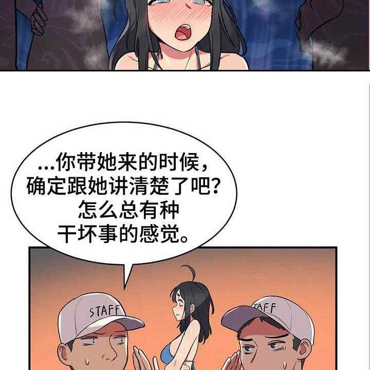 《亚人女友》漫画最新章节第14话 14_美人鱼免费下拉式在线观看章节第【34】张图片