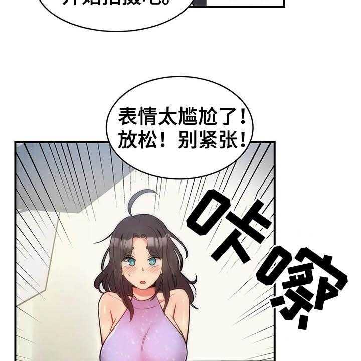 《亚人女友》漫画最新章节第14话 14_美人鱼免费下拉式在线观看章节第【19】张图片