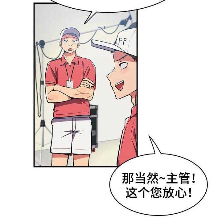 《亚人女友》漫画最新章节第13话 13_模特免费下拉式在线观看章节第【34】张图片