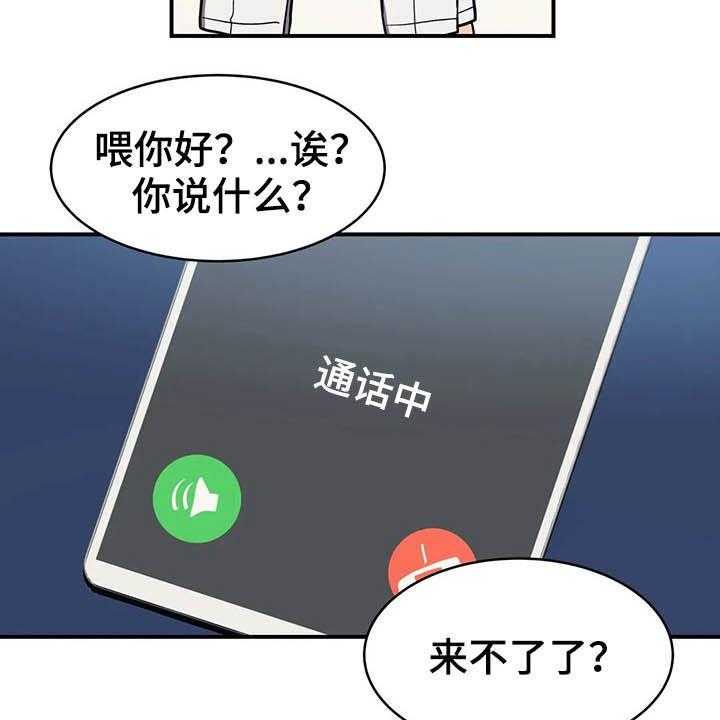 《亚人女友》漫画最新章节第13话 13_模特免费下拉式在线观看章节第【27】张图片