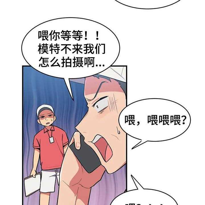 《亚人女友》漫画最新章节第13话 13_模特免费下拉式在线观看章节第【26】张图片