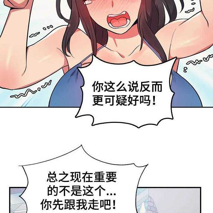 《亚人女友》漫画最新章节第13话 13_模特免费下拉式在线观看章节第【4】张图片