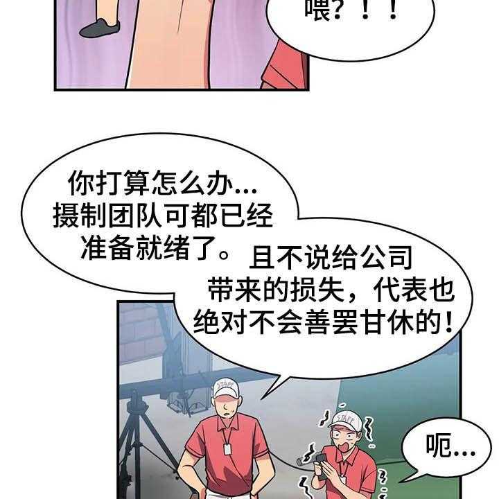 《亚人女友》漫画最新章节第13话 13_模特免费下拉式在线观看章节第【25】张图片