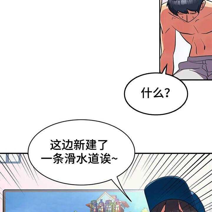 《亚人女友》漫画最新章节第13话 13_模特免费下拉式在线观看章节第【18】张图片