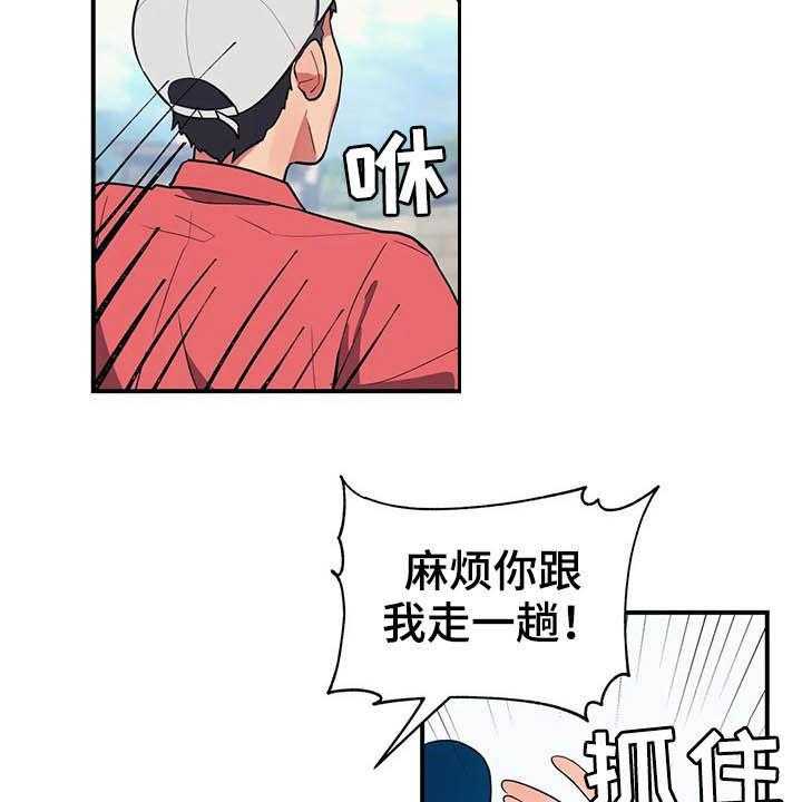 《亚人女友》漫画最新章节第13话 13_模特免费下拉式在线观看章节第【7】张图片