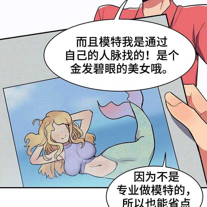 《亚人女友》漫画最新章节第13话 13_模特免费下拉式在线观看章节第【29】张图片