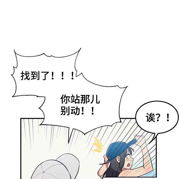 《亚人女友》漫画最新章节第13话 13_模特免费下拉式在线观看章节第【8】张图片