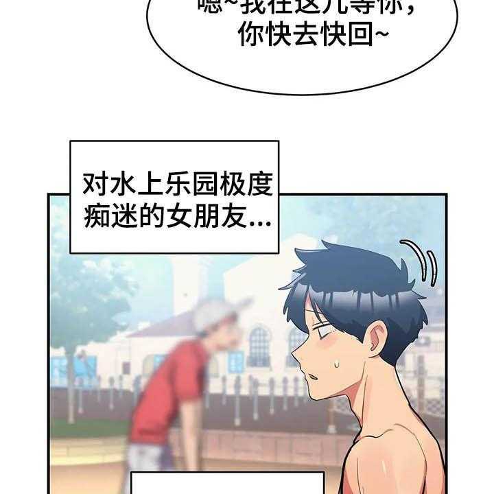 《亚人女友》漫画最新章节第13话 13_模特免费下拉式在线观看章节第【14】张图片