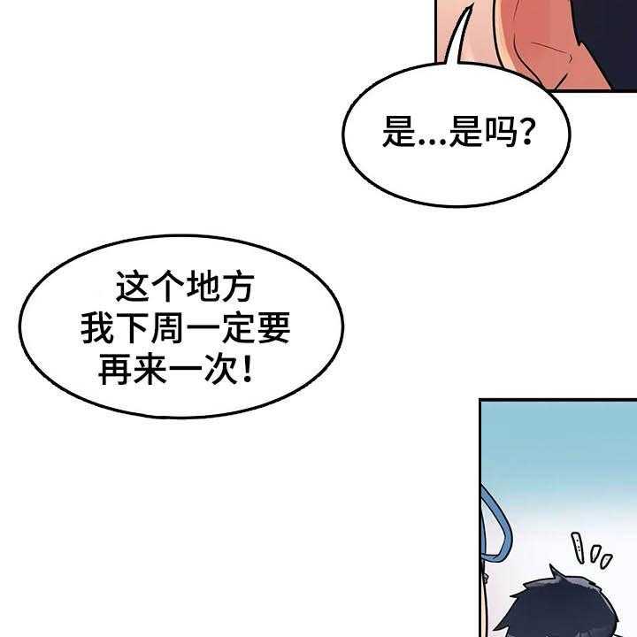 《亚人女友》漫画最新章节第13话 13_模特免费下拉式在线观看章节第【19】张图片