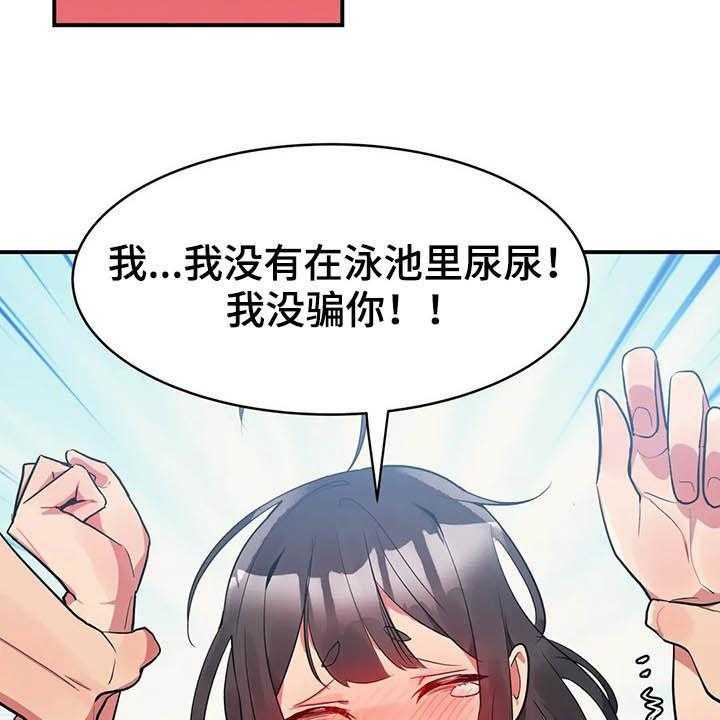 《亚人女友》漫画最新章节第13话 13_模特免费下拉式在线观看章节第【5】张图片