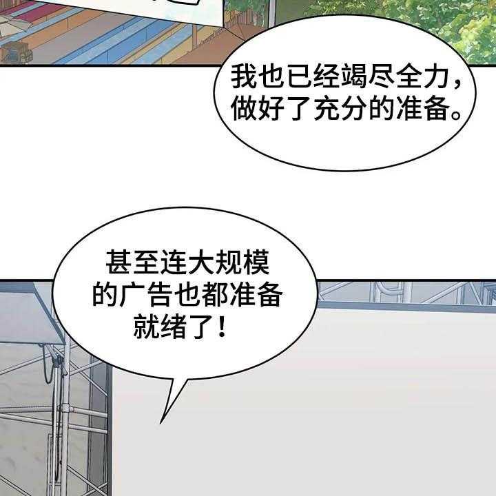 《亚人女友》漫画最新章节第13话 13_模特免费下拉式在线观看章节第【32】张图片